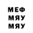 Меф мяу мяу Wasao Play