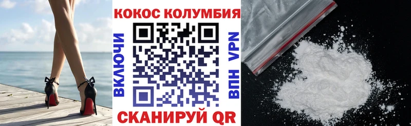 Кокаин 99%  Иннополис 