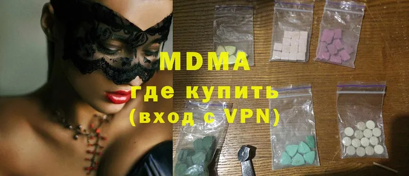 MDMA кристаллы  нарко площадка как зайти  Иннополис 