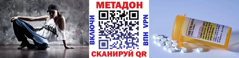 МЕТАДОН кристалл  сайты даркнета официальный сайт  Иннополис  продажа наркотиков  KRAKEN ТОР 